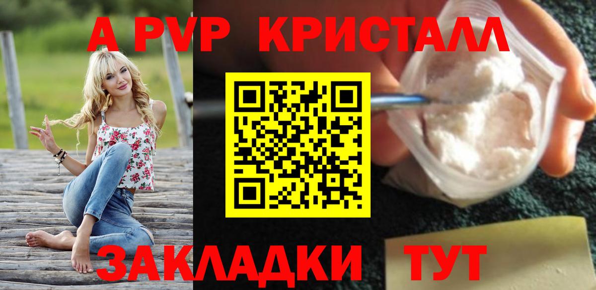 Alpha-PVP СК  Вход с VPN  Надым  Альфа ПВП кристаллы 