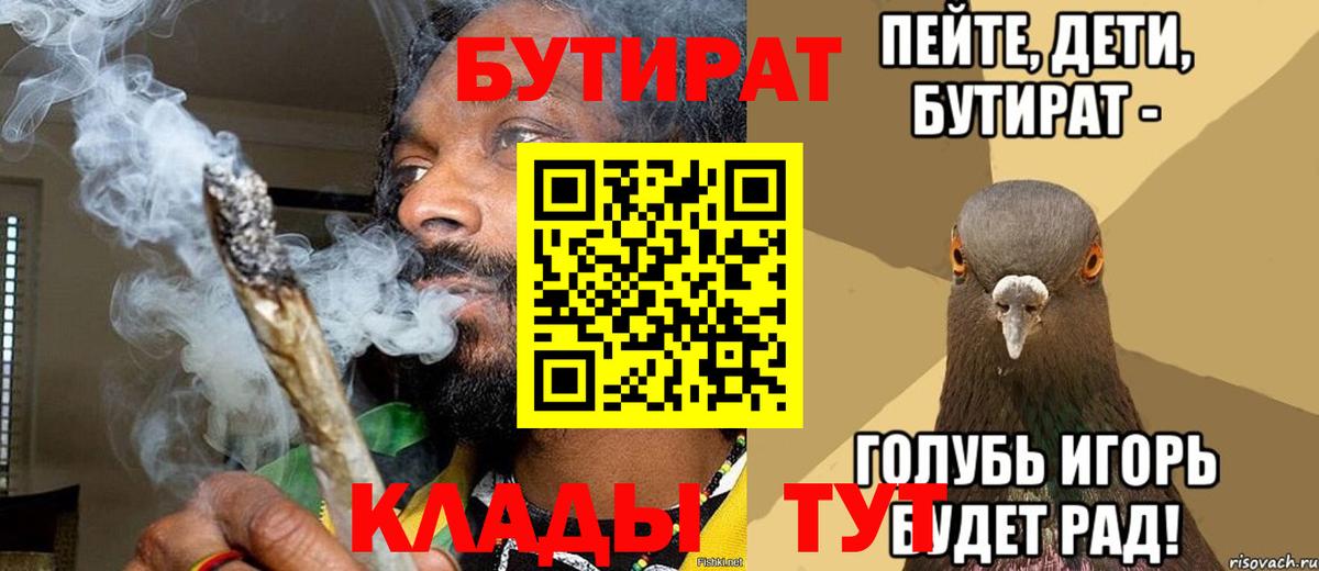 БУТИРАТ оксана  Вход с VPN  Надым 