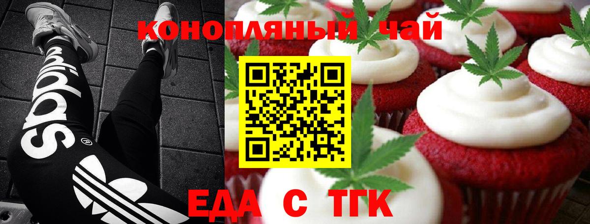 Надым  Cannafood конопля  Вход с VPN 