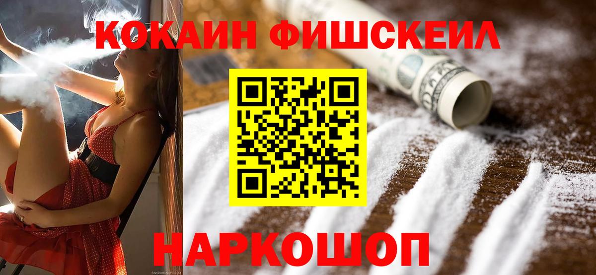Кокаин VHQ Надым