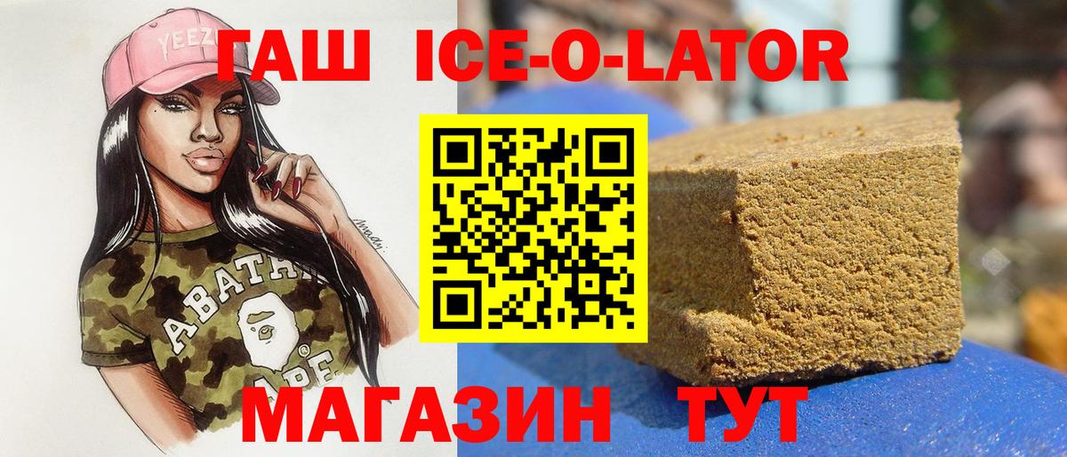 ГАШ гашик Надым