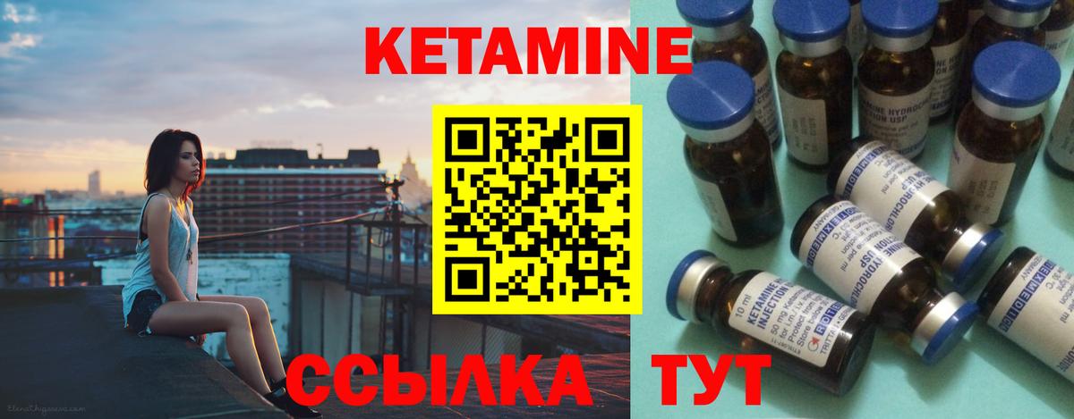 Надым  КЕТАМИН ketamine  Вход с VPN 
