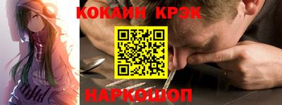 COCAINE Старая Купавна