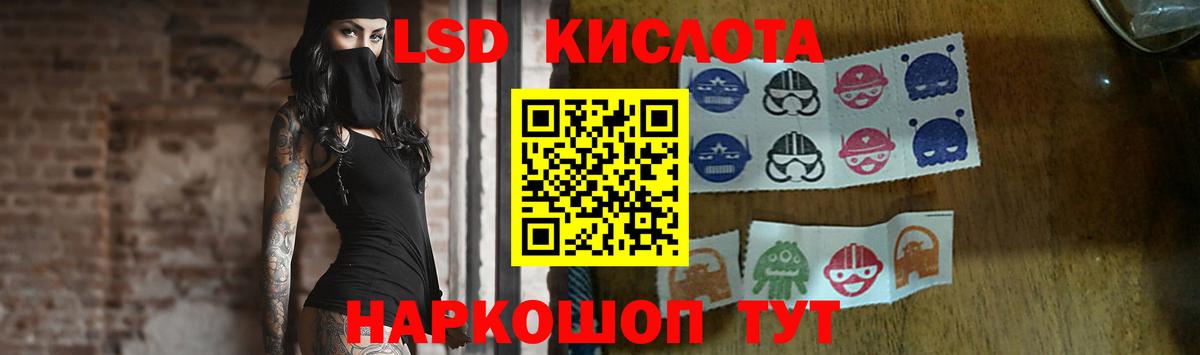 Лсд 25 экстази кислота Надым