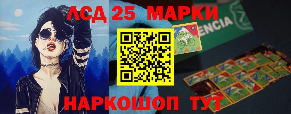 LSD-25 экстази  Вход с VPN  Лсд 25 экстази кислота  Надым  ЛСД экстази кислота 