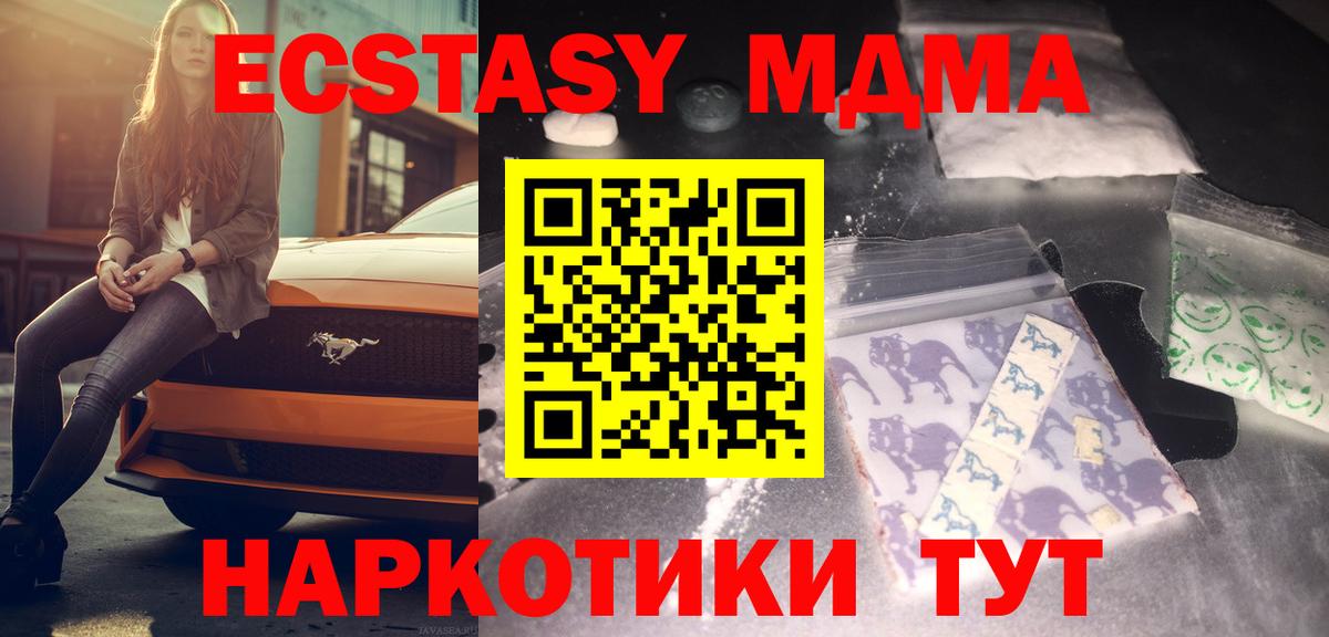 Надым  MDMA VHQ  МДМА кристаллы  Вход с VPN 