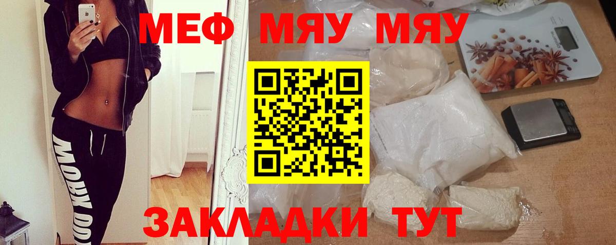 МЕФ мука Надым
