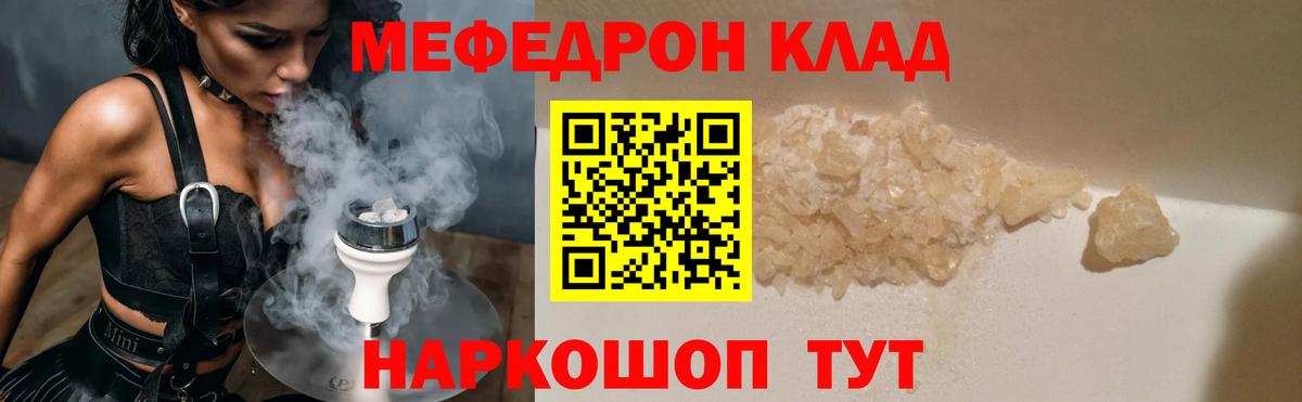 hydra онион  МЯУ-МЯУ  МЯУ-МЯУ  Вход с VPN  Надым  МЕФ кристаллы  Меф мука 