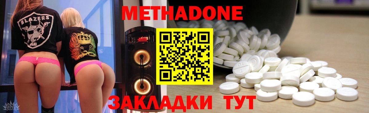 МЕТАДОН мёд  МЕТАДОН мёд  Надым  Вход с VPN 