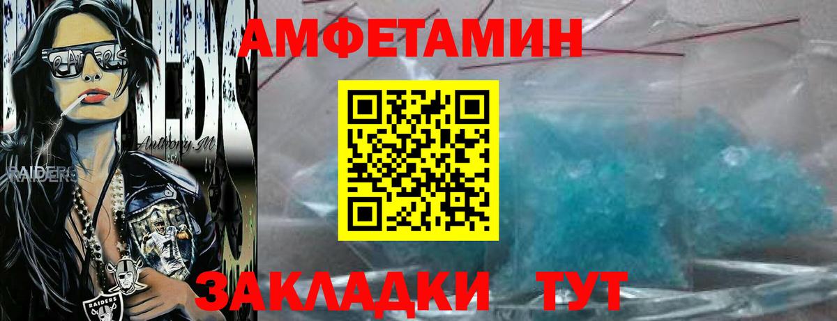 МЕТАМФЕТАМИН кристалл Надым