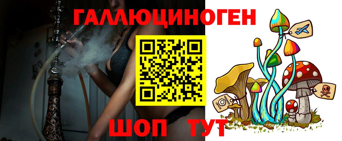 Галлюциногенные грибы MAGIC MUSHROOMS  Вход с VPN  Надым 